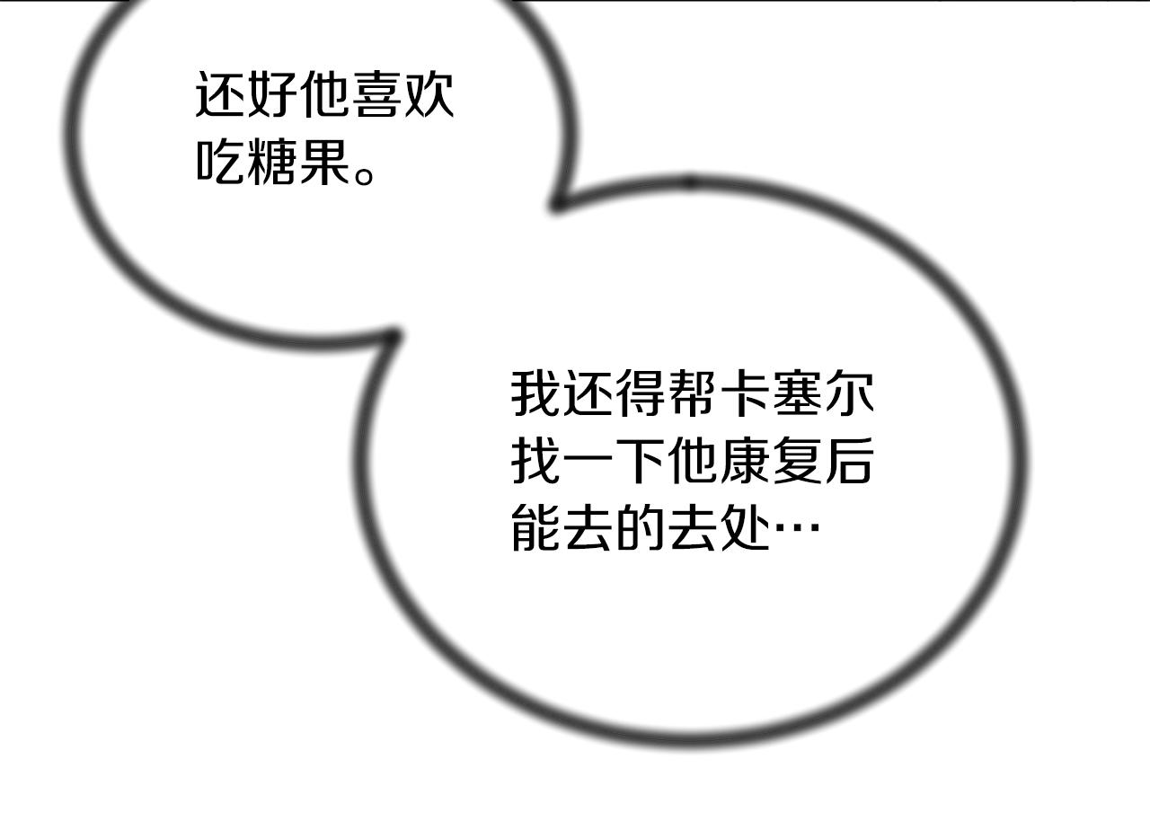 第86话 童心守护者136