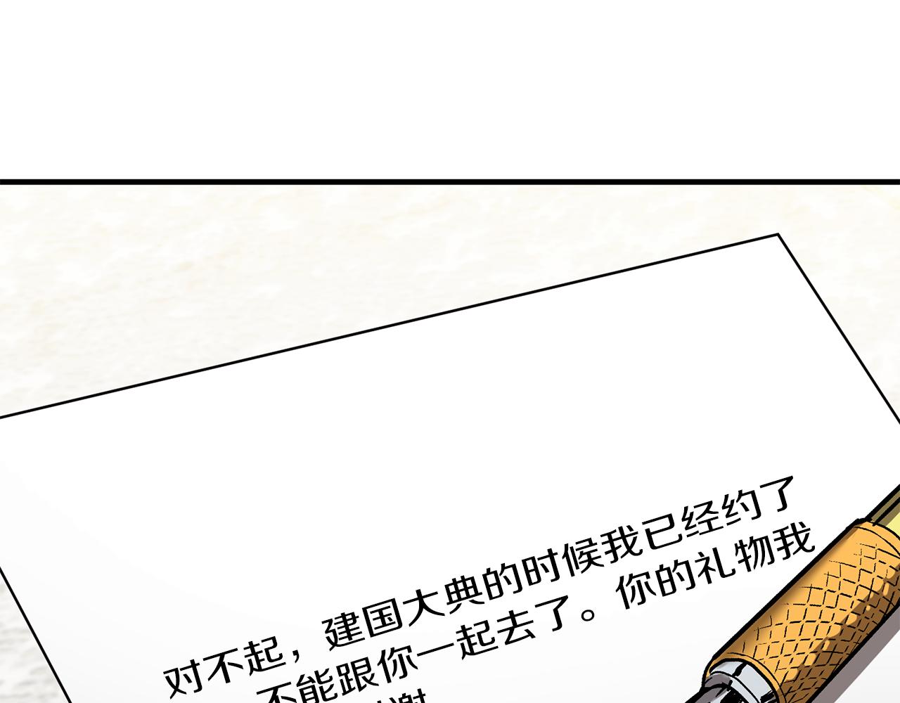 第29话 未婚夫的邀请148