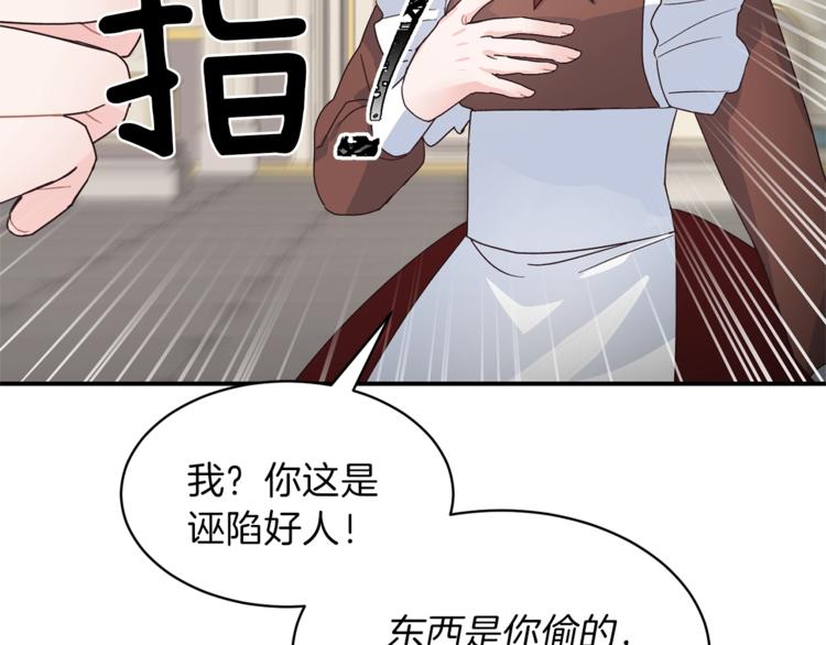 第5话 驱逐黑心侍女！15