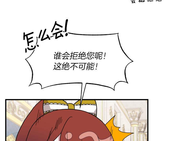 第28话 未婚夫的礼物76