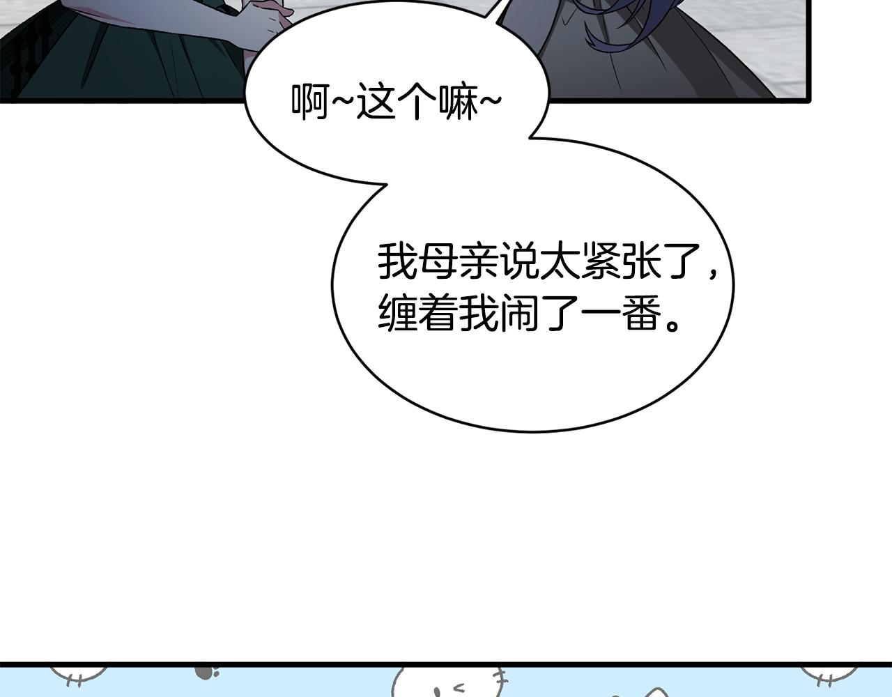 第36话 推翻假设98