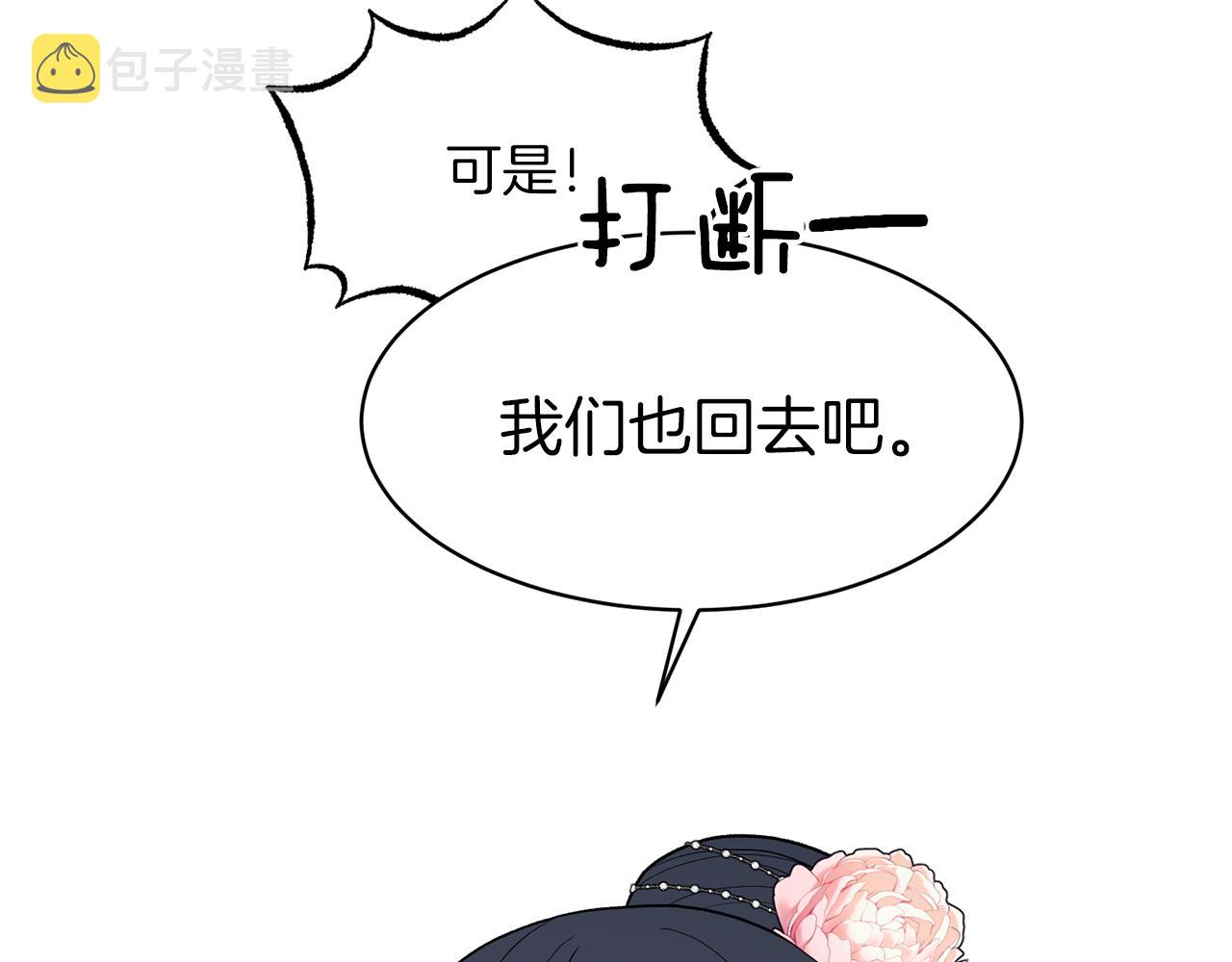 第34话 舞会斗智150