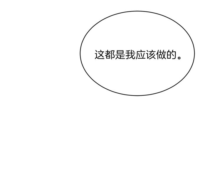 第17话 魔女之药102