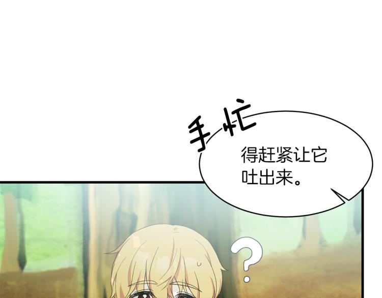 第26话 少年的邀请19