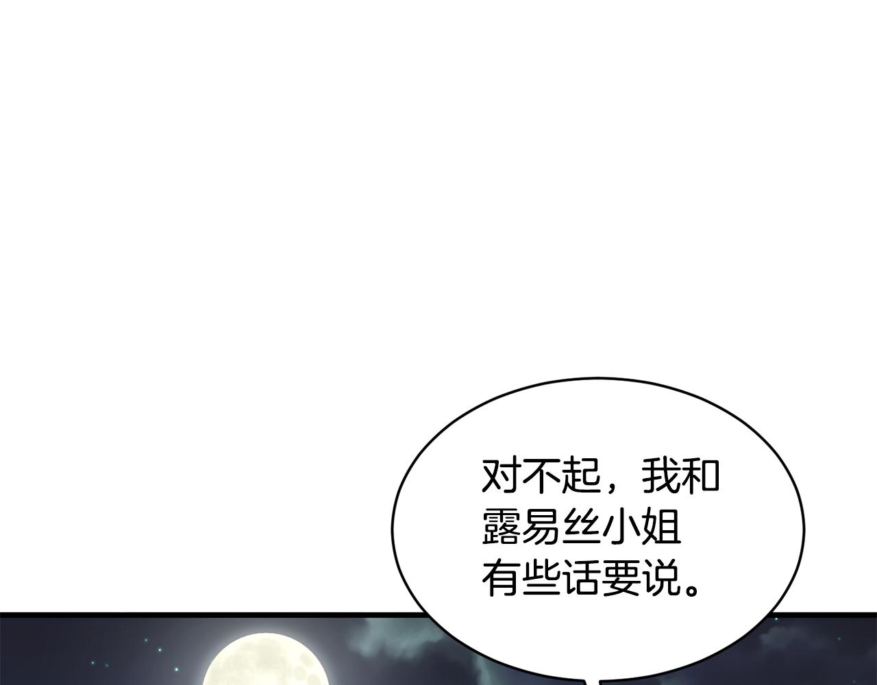 第37话 布局成功17