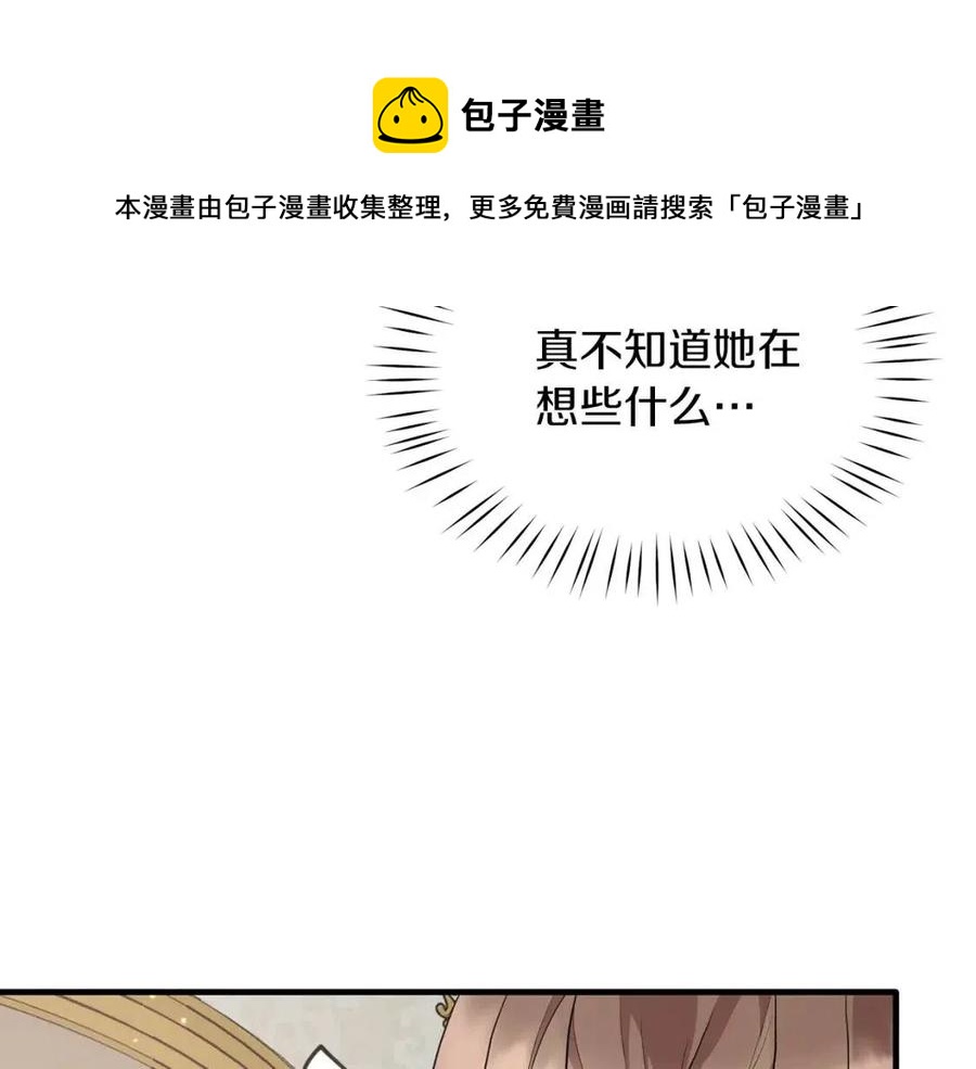 第53话 闺蜜又作妖100
