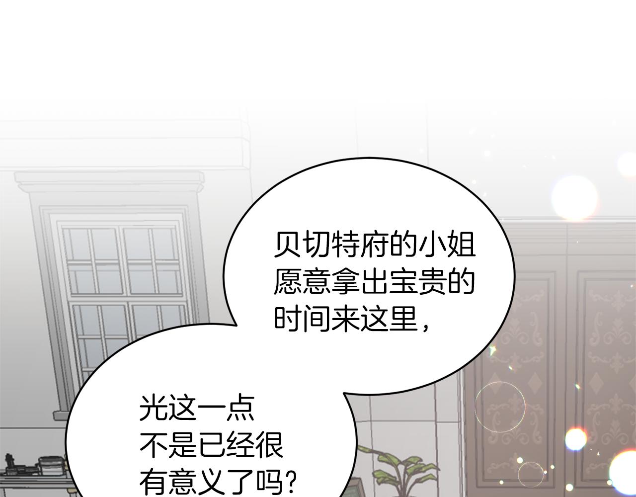 第80话 传闻29