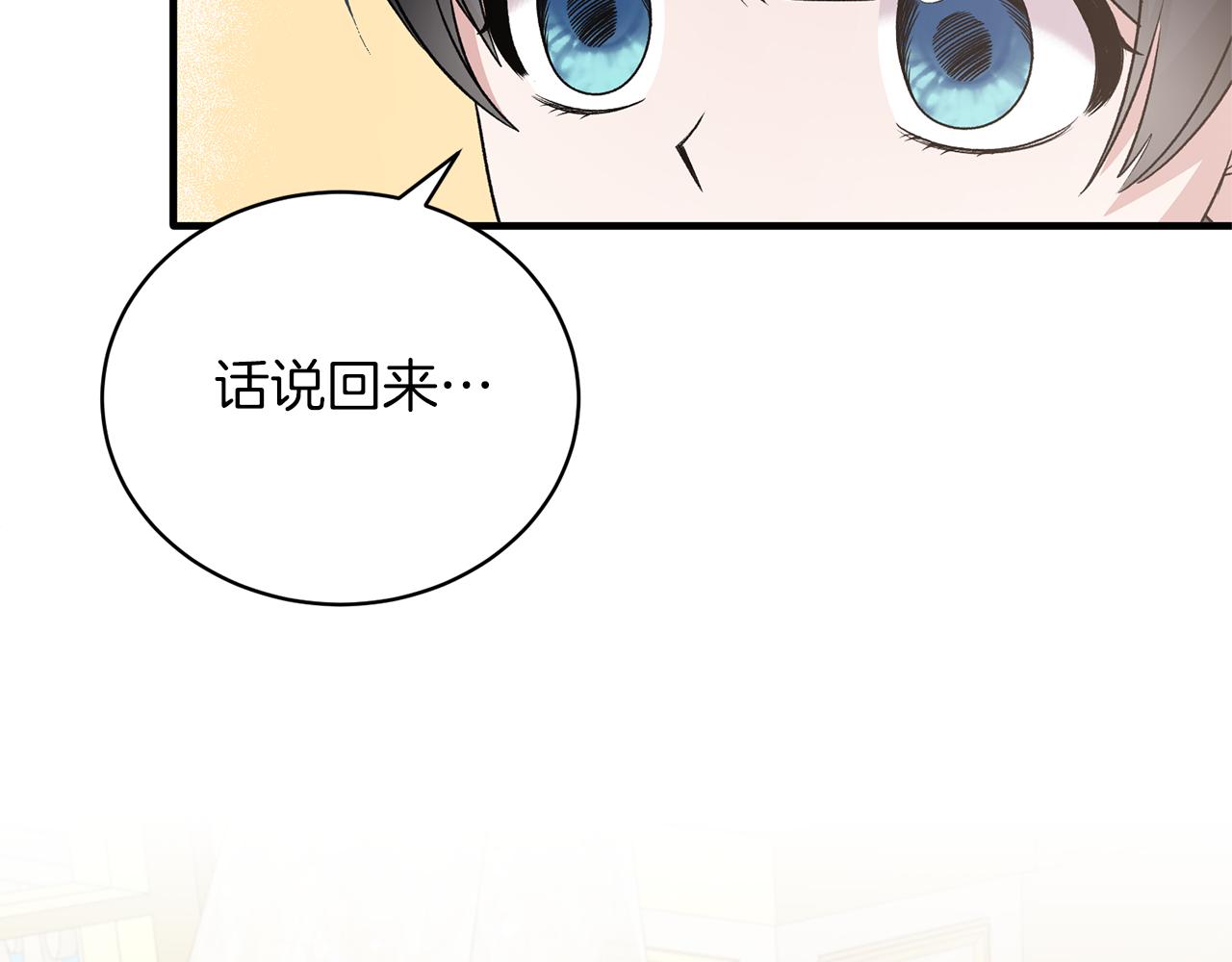 第97话 入宫赴约50