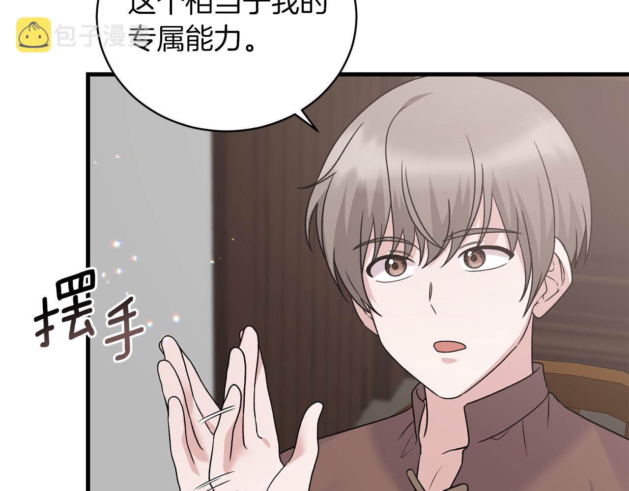 第90话 魔女后代58