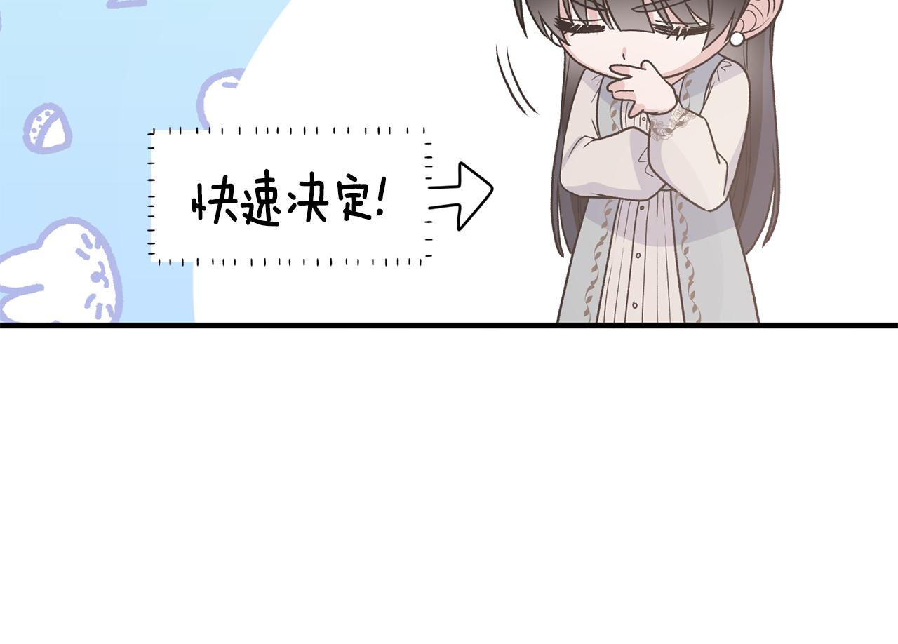 第83话 糊弄学54