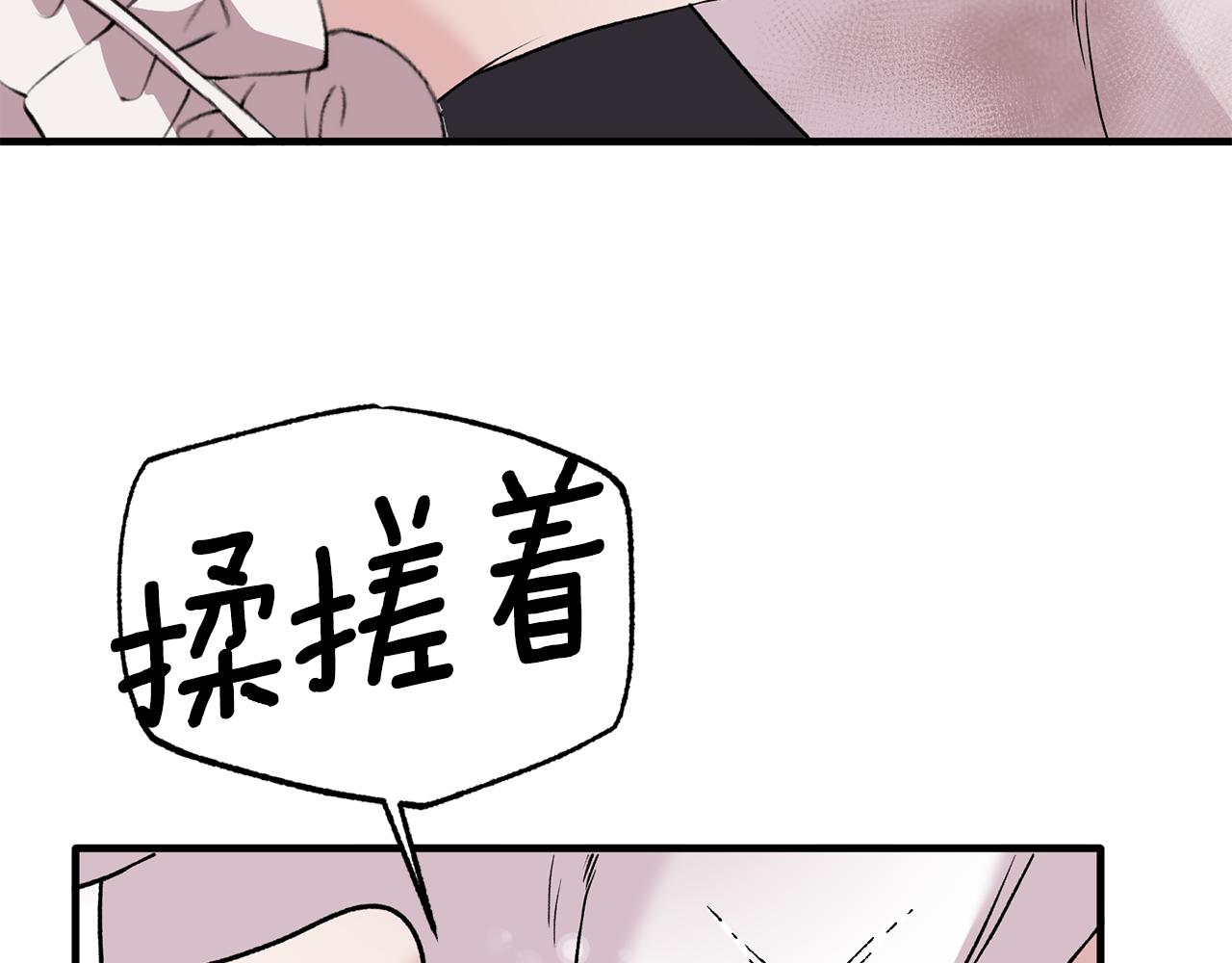 第41话 拯救兔老大133