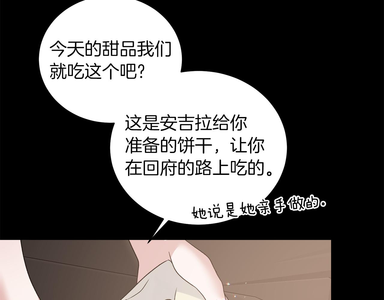 第93话 凶险旅途76