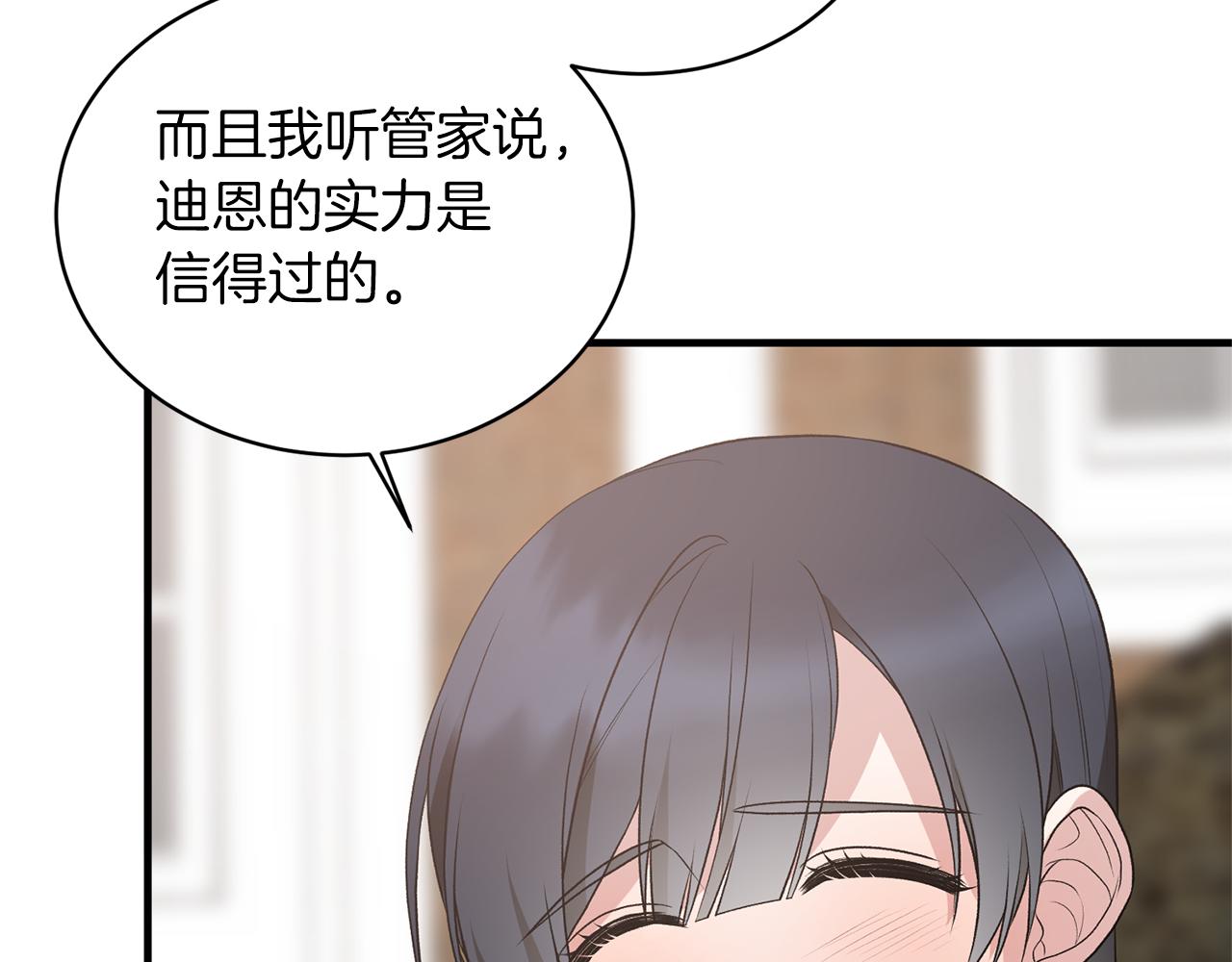 第77话 英雄救美42