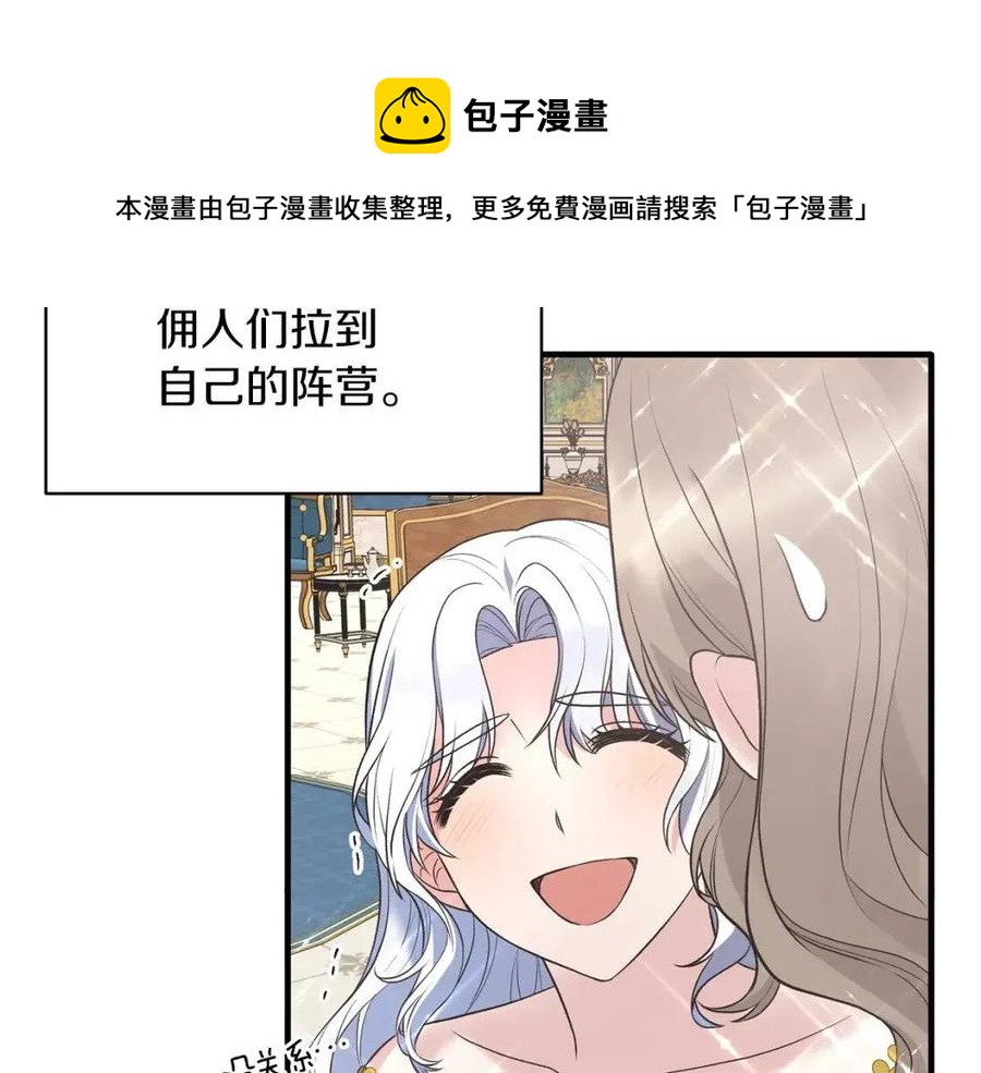 第56话 将计就计104