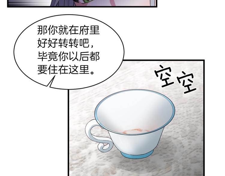 第3话 想要，摧毁她…138
