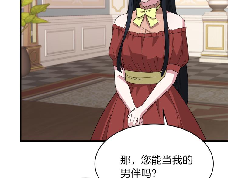 第28话 未婚夫的礼物99