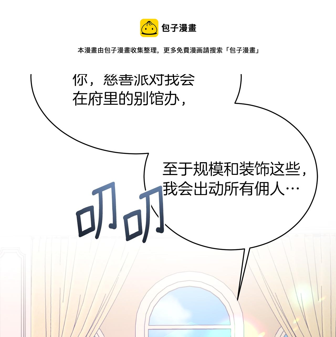 第71话 新款礼服16