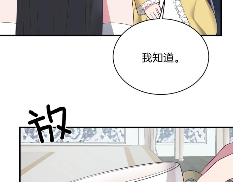 第17话 魔女之药111