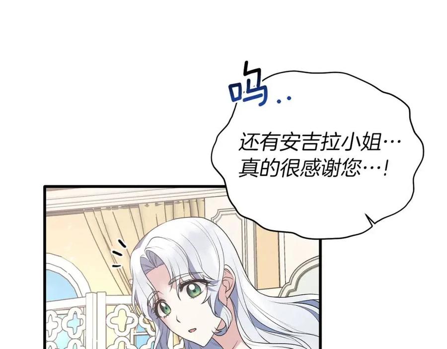 第57话 露出真面目53