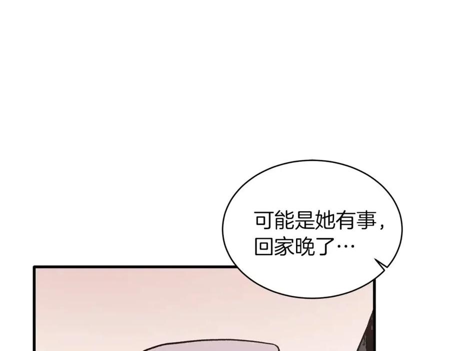 第53话 闺蜜又作妖94