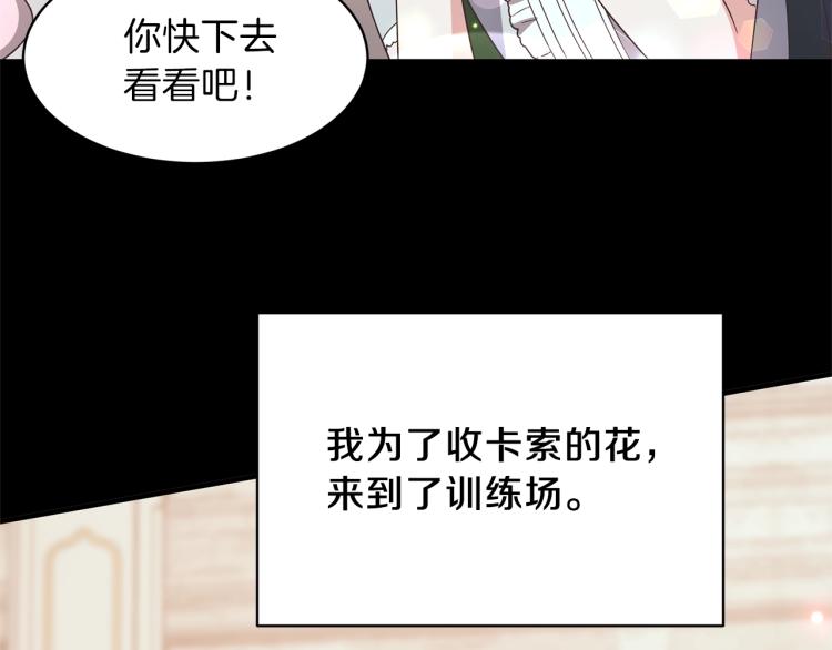 第20话 无法治愈的背叛165