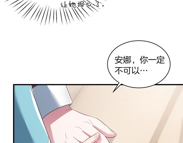 第21话 过分的请求104