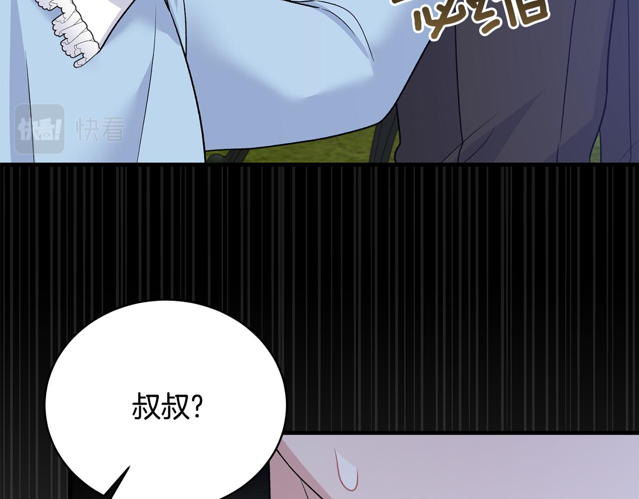 第84话 可疑的药草97