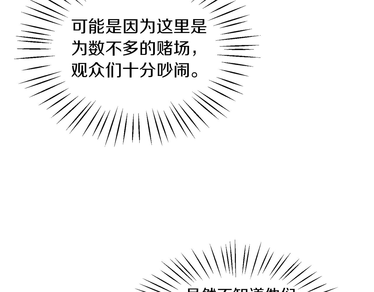 第30话 参观赛马10