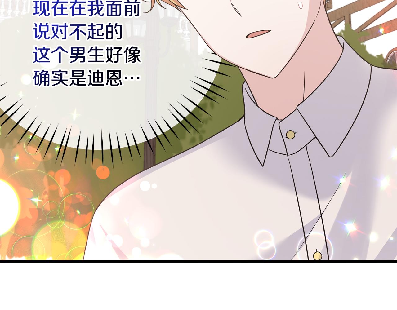 第85话 约会143