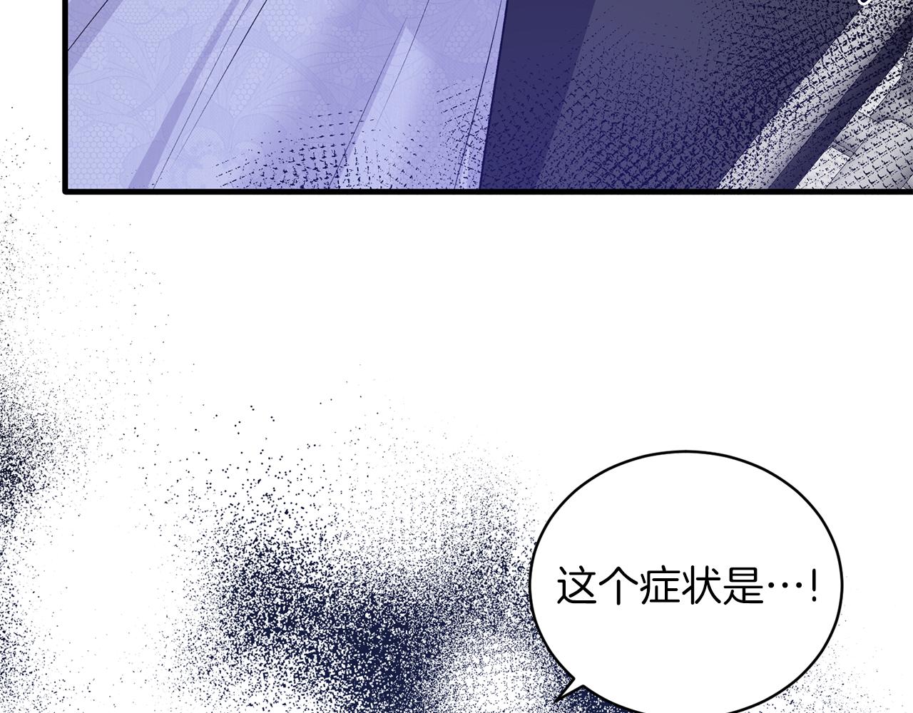 第94话 公主中毒151