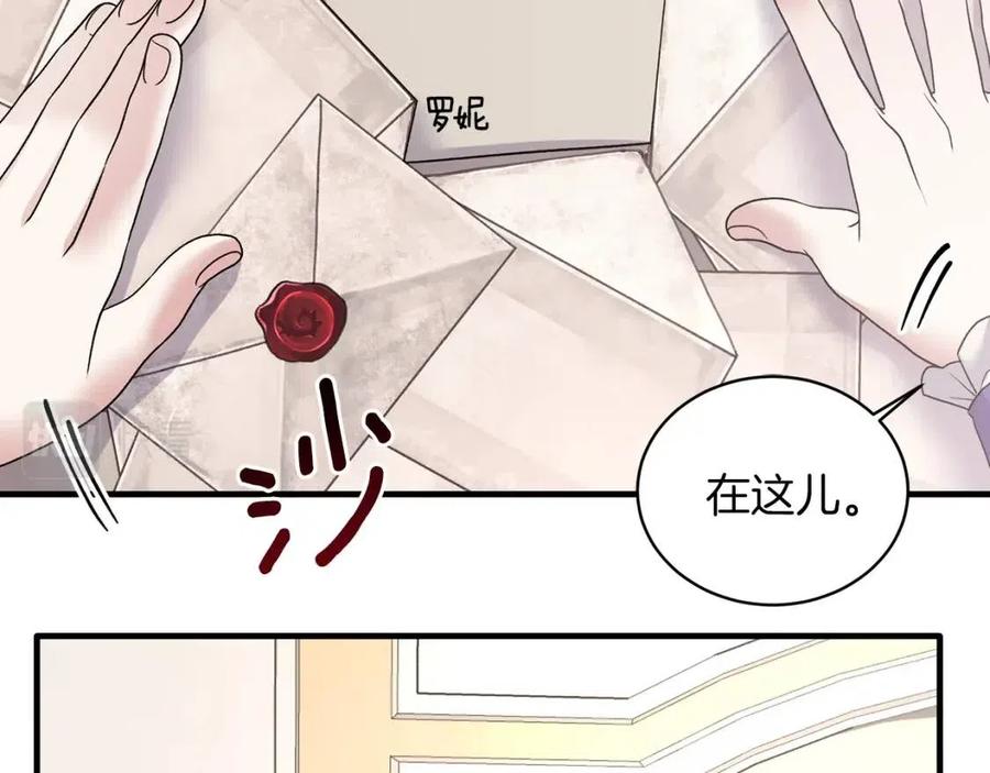 第53话 闺蜜又作妖121