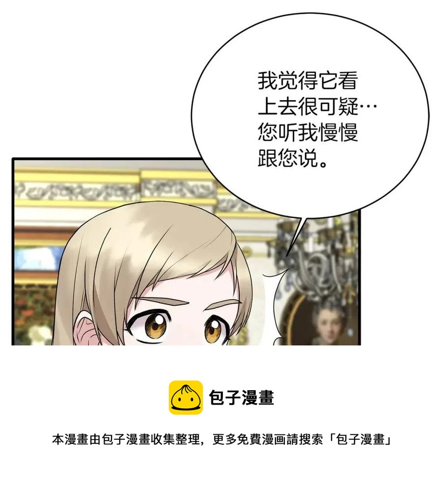 第59话 反将一军100