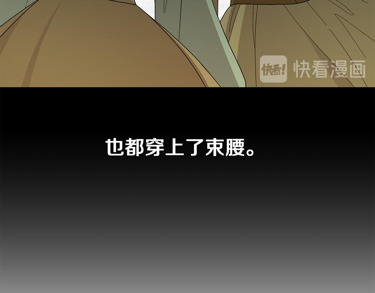 第29话 未婚夫的邀请45