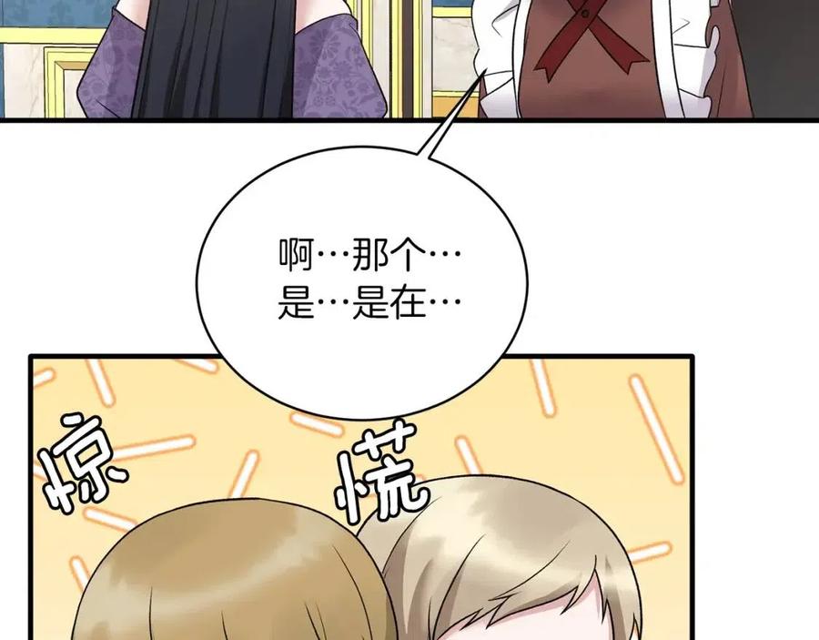 第58话 手链的丢失105