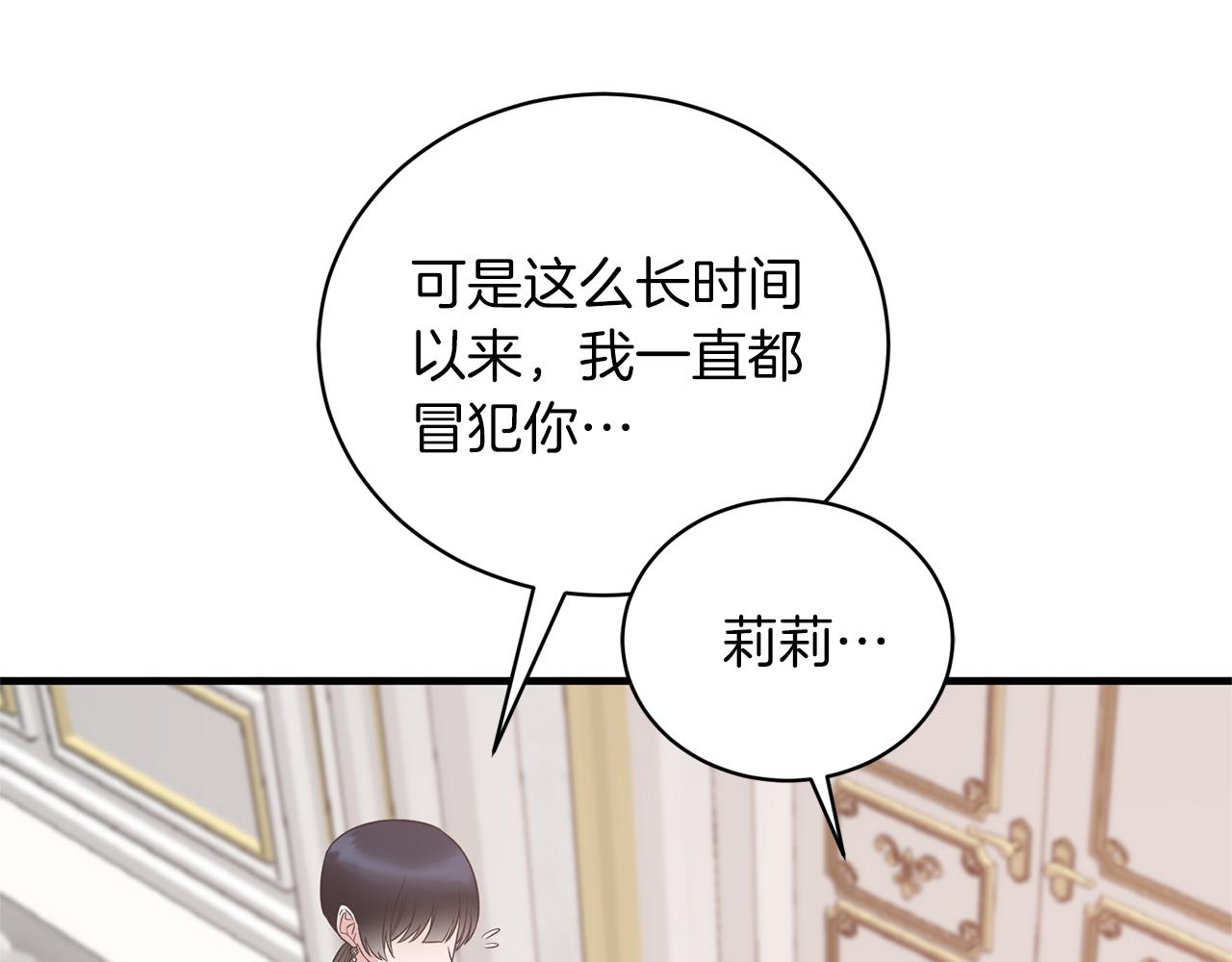 第104话 可以代替你吗41