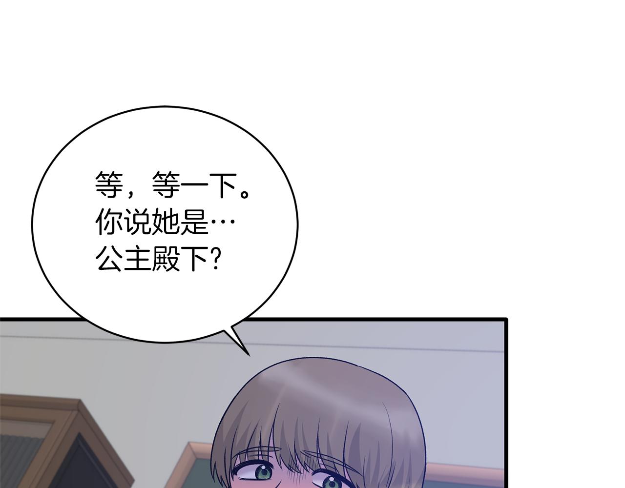 第94话 公主中毒160