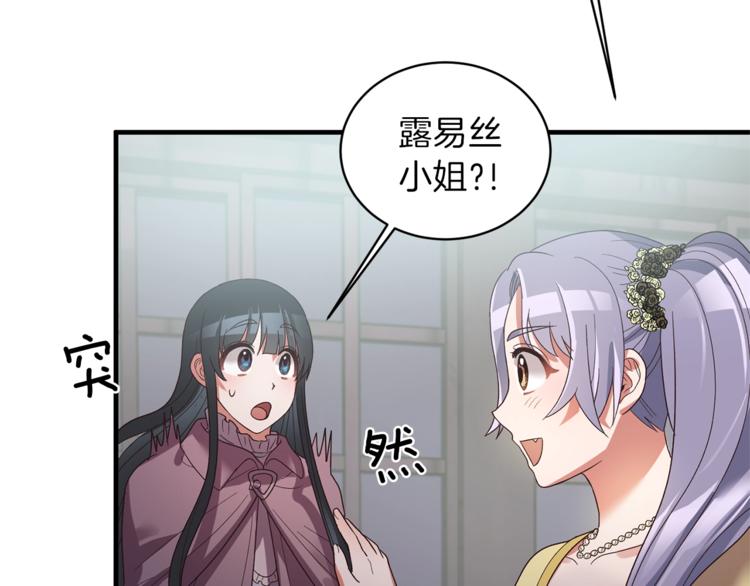 第9话 皇后的戒指100