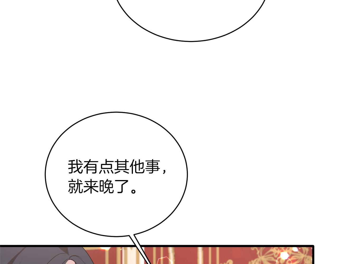 第71话 新款礼服129