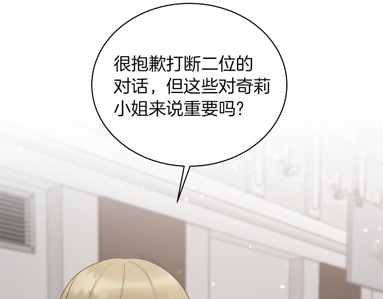 第80话 传闻26