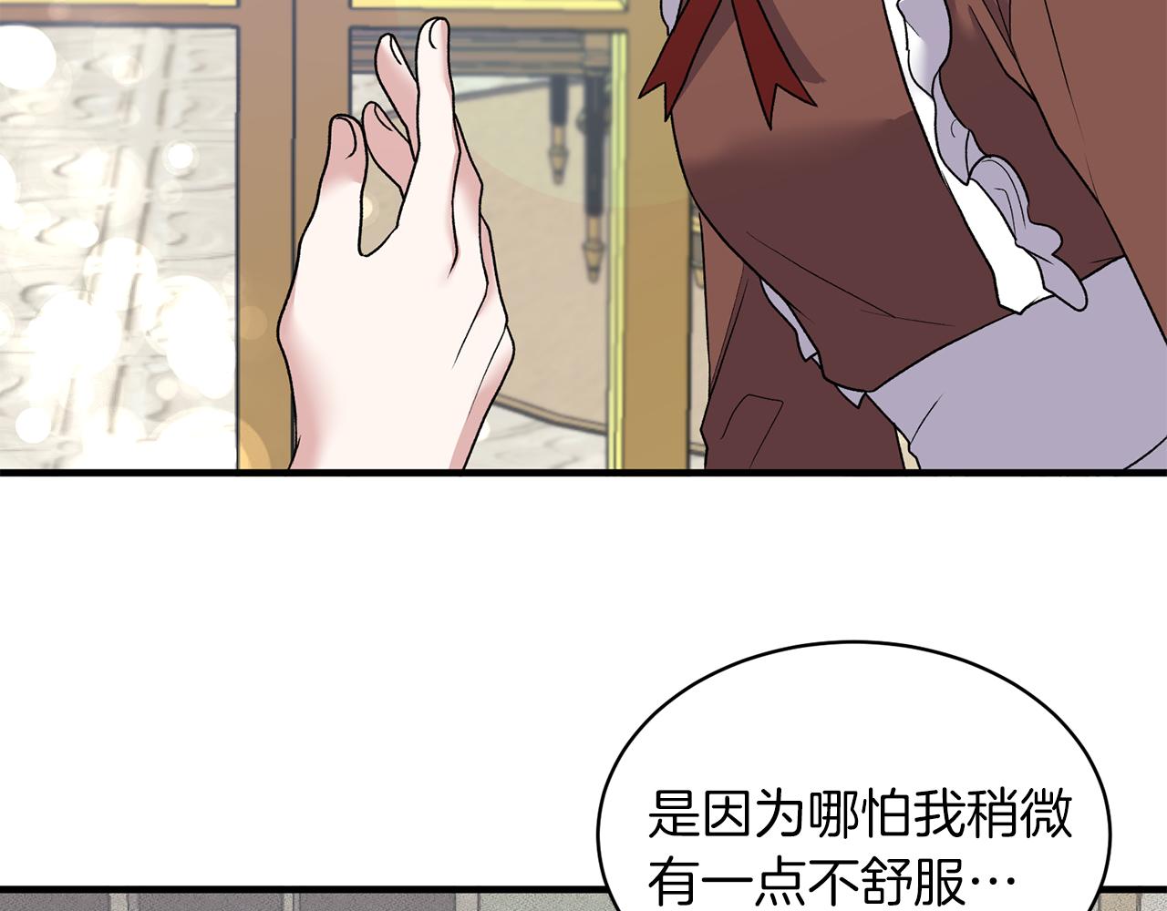 第43话 传闻56