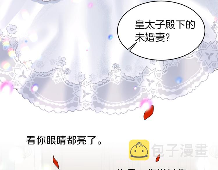 第4话 当皇后？你也配？119