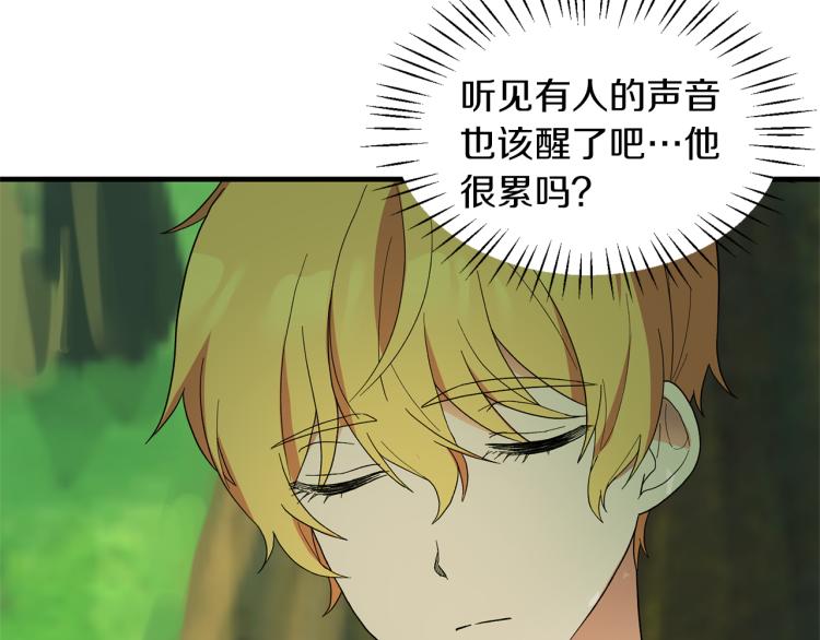 第25话 诬陷失败134