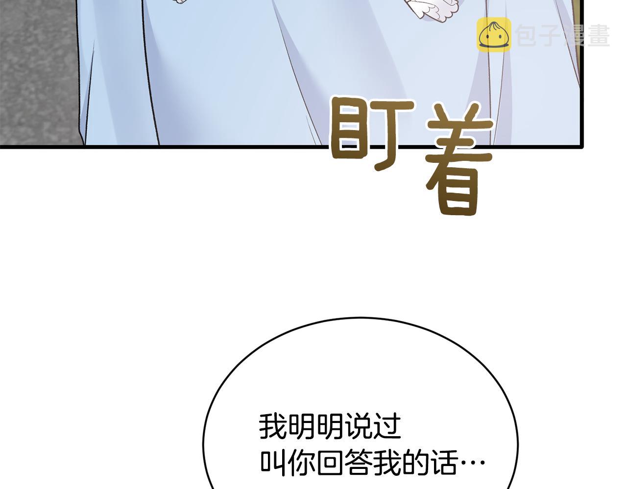 第84话 可疑的药草106