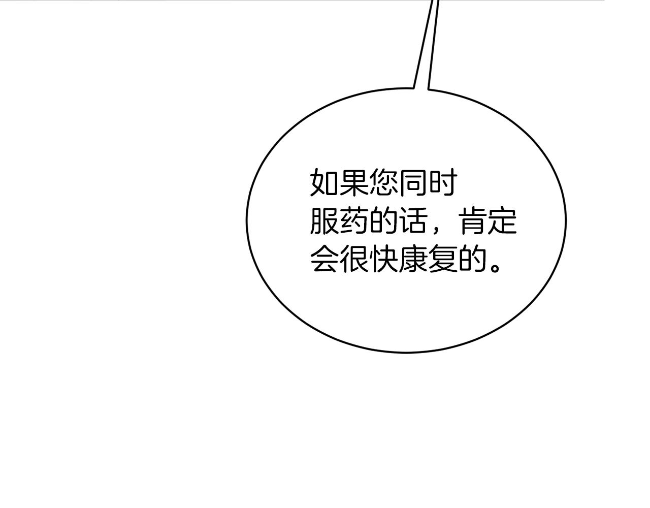 第80话 传闻74