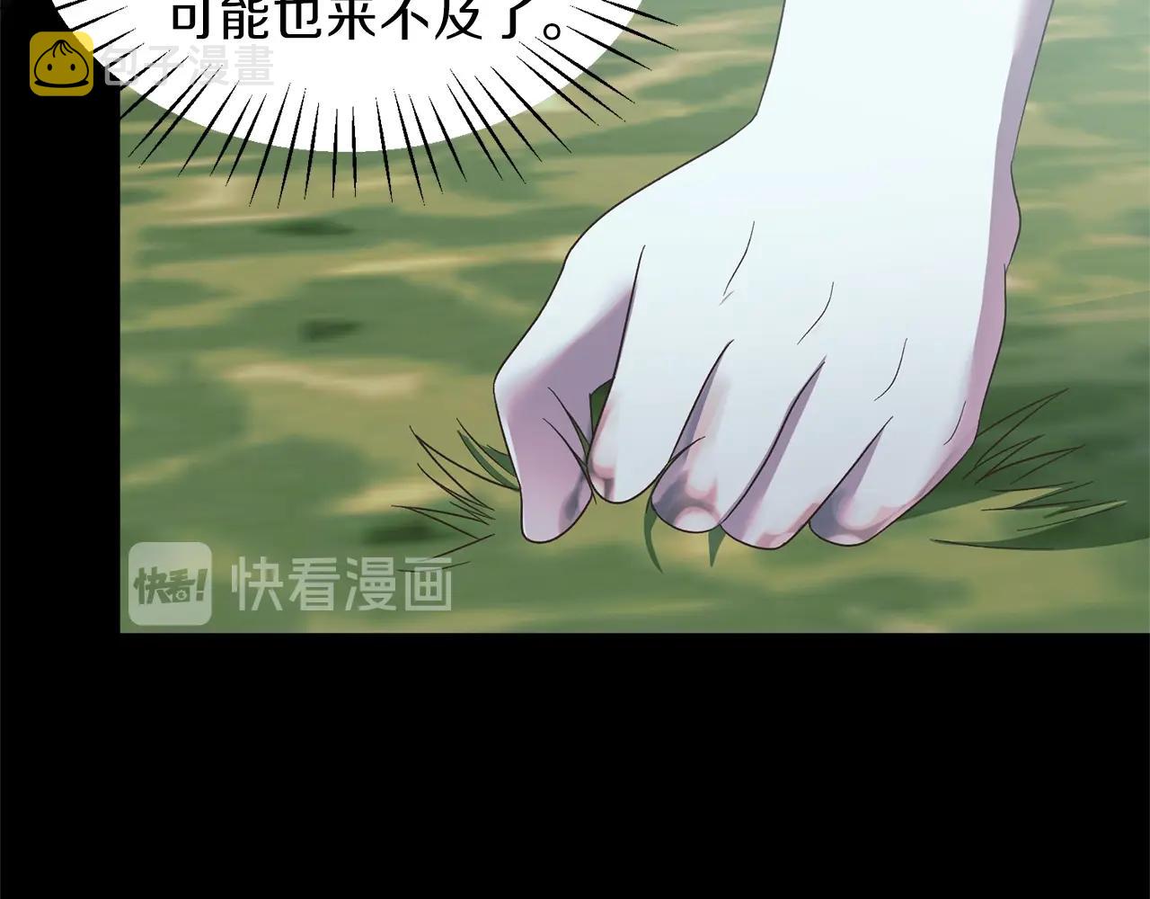 第18话 公园偶遇83