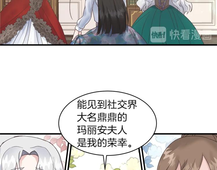 第4话 当皇后？你也配？73