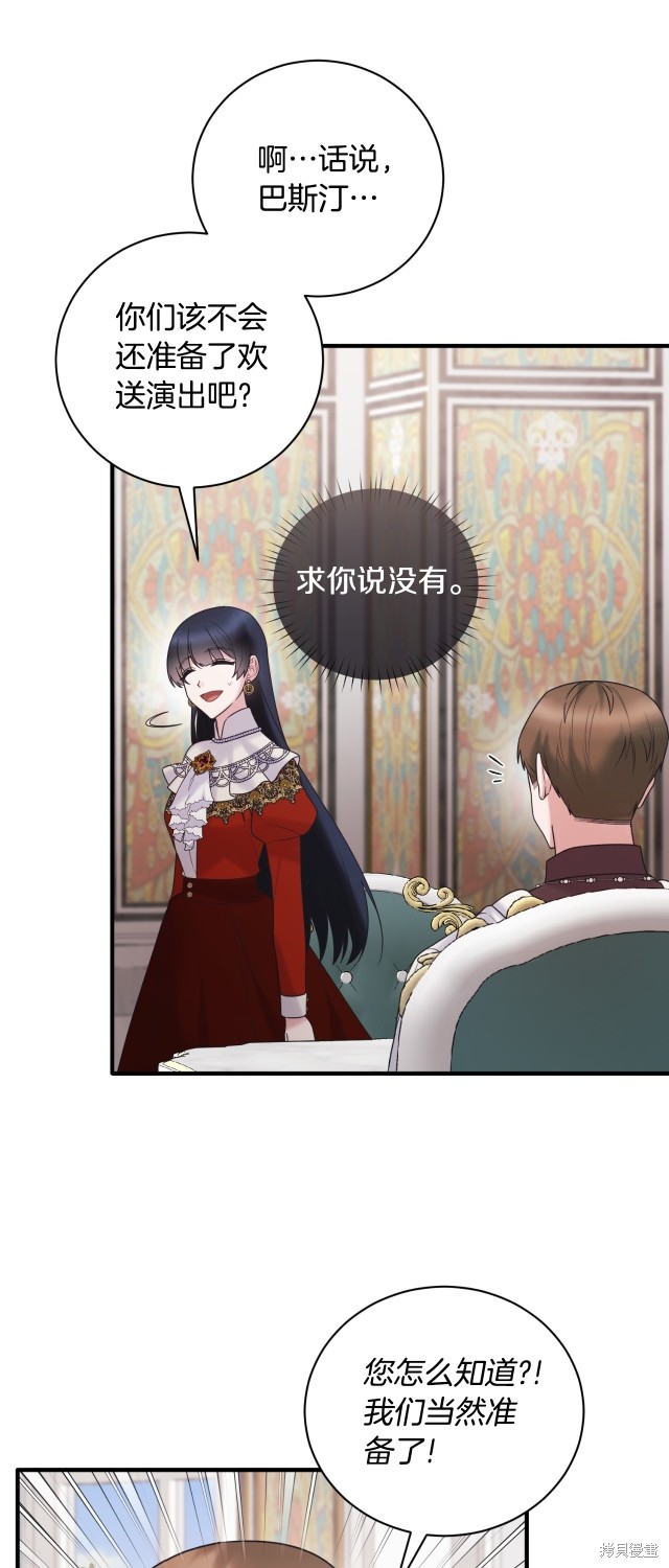 第137话38