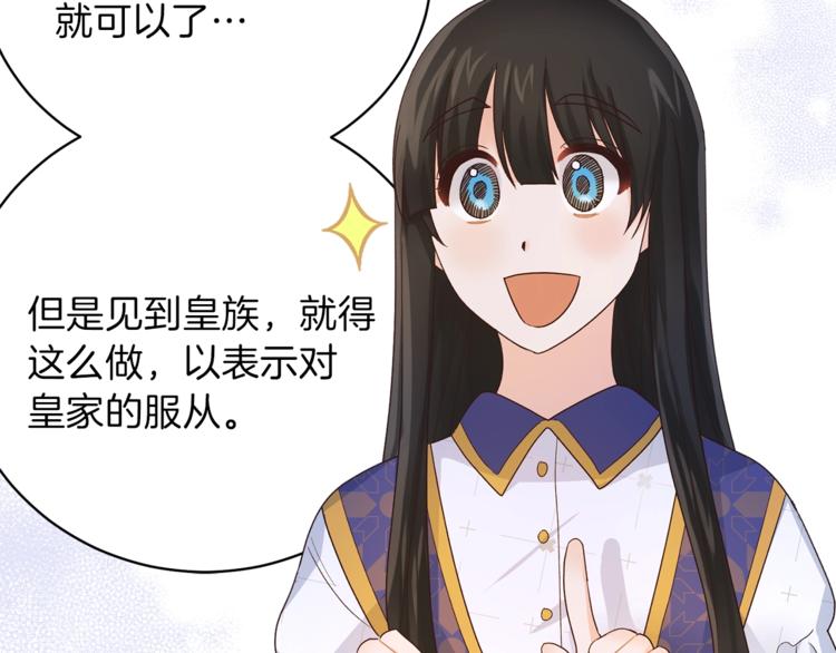第8话 她看上的男人是？117