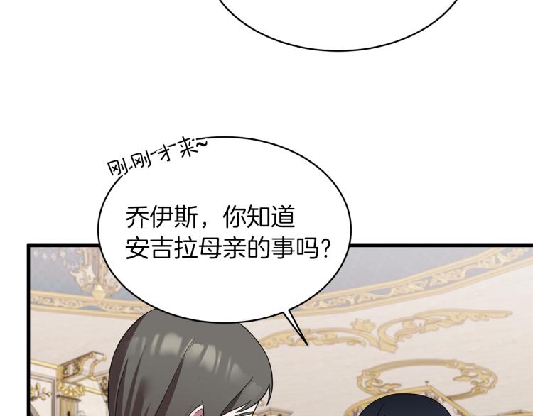 第28话 未婚夫的礼物47