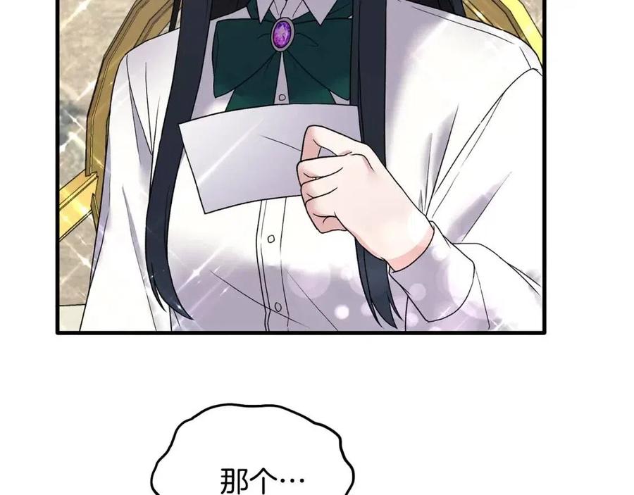 第46话 派人监听75